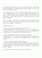 2025 동우화인켐 유무기 분석 직무 자기소개서 3페이지