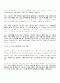 동우화인켐 방열 TIM 개발 직무 자기소개서 지원서 2페이지