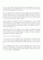 동우화인켐 반도체 기능성 Chemical 개발 직무 자기소개서 2페이지