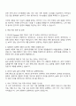 동우화인켐 반도체 기능성 Chemical 개발 직무 자기소개서 3페이지