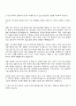 동우화인켐 반도체 소재 개발 자기소개서 2페이지