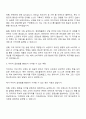 2025 고운세상코스메틱 [닥터지] 해외영업팀 글로벌몰 MD 자기소개서 지원서와 면접자료 2페이지