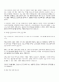 2025 프레제니우스 메디칼케어 코리아 Marketing Intern 자기소개서 지원서와 면접자료 3페이지