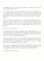 프레제니우스 메디칼케어 코리아 [Medical Affairs Intern] 자기소개서 자소서 및 면접질문 2페이지