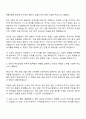 한국산업기술시험원 [서울 물환경기술센터-수질환경 시험평가] 자기소개서 지원서 2페이지