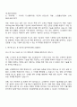 한국전자기술연구원 IT소재 부품 분야 자기소개서 3페이지