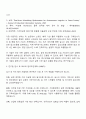 2025 한국전자기술연구원 자율제조 분야 자기소개서 지원서와 면접자료 3페이지