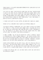 2025 한국전자기술연구원 [기술정책] 자기소개서 자소서 지원서 면접자료 2페이지