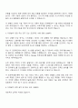한국전자기술연구원 IT응용 분야 자기소개서 2페이지