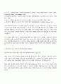 한국전자기술연구원 IT응용 분야 자기소개서 3페이지