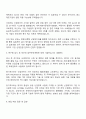 2025 한국전자기술연구원 산업데이터융합 자기소개서 지원서 3페이지