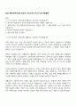 2025 현대비앤지스틸 생산직 자기소개서 자소서 및 면접질문 1페이지