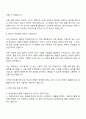 2025 현대비앤지스틸 생산직 자기소개서 자소서 및 면접질문 3페이지