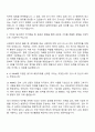 2025 LS MnM 안전관리 자기소개서 자소서 및 면접질문 2페이지