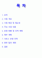 신규 방문요양센터 사업계획서 2025 2페이지