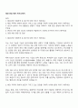 경신 ESG 직무 자기소개서 1페이지
