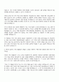 경신 ESG 직무 자기소개서 2페이지