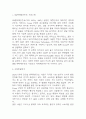 SM엔터테인먼트 마케팅 SWOT,STP,4P전략 분석과 SM엔터테인먼트를 위한 향후 마케팅전략 3가지 제시 3페이지