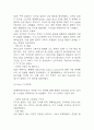 SM엔터테인먼트 마케팅 SWOT,STP,4P전략 분석과 SM엔터테인먼트를 위한 향후 마케팅전략 3가지 제시 9페이지