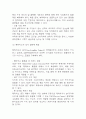 SM엔터테인먼트 마케팅 SWOT,STP,4P전략 분석과 SM엔터테인먼트를 위한 향후 마케팅전략 3가지 제시 13페이지