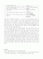 2022 개정 도덕과 「인문학과 윤리」 교육과정 분석 4페이지