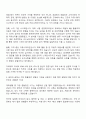 경신 채용연계형 인턴 영업-원가 직무 자기소개서 2페이지