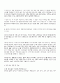 경신 채용연계형 인턴 영업-원가 직무 자기소개서 3페이지