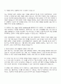 2025 경신 채용연계형 인턴(전장선행설계) 자기소개서 지원서와 면접자료 2페이지