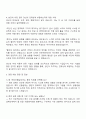 2025 경신 채용연계형 인턴(전장선행설계) 자기소개서 지원서와 면접자료 3페이지