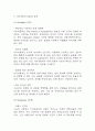 기아자동차 마케팅 SWOT,STP,4P전략 분석 및 기아자동차 기업분석과 기아자동차 향후 마케팅전략 3가지 제시 4페이지