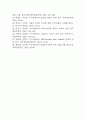 기아자동차 마케팅 SWOT,STP,4P전략 분석 및 기아자동차 기업분석과 기아자동차 향후 마케팅전략 3가지 제시 16페이지