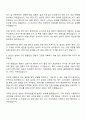 경신 채용연계형 인턴-연구 전장시험 자기소개서 2페이지