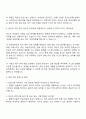 경신 채용연계형 인턴-연구 전장시험 자기소개서 3페이지