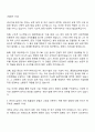 2025 경신 채용연계형 인턴 생산기술-제조기술 직무 자기소개서 자소서 및 면접질문 2페이지
