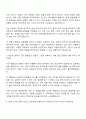 2025 경신 생산-물류지원 자기소개서 지원서와 면접자료 2페이지