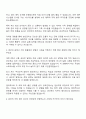 2025 경신 생산관리직 자기소개서 2페이지