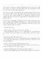 2025 경신 생산관리직 자기소개서 3페이지