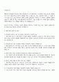 2025 경신 (전장설계) 자기소개서 자소서 면접 3페이지