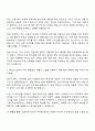 2025 경신 연구-전자시험 자기소개서 2페이지