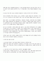 2025 경신 연구-전자시험 자기소개서 3페이지