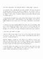 2025 아디다스코리아 Business Unit-제품기획 자기소개서 지원서와 면접자료 2페이지