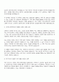 아디다스코리아 [Brand Communication] 브랜드 마케팅 자기소개서 자소서 및 면접질문 2페이지