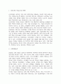신라호텔 마케팅 SWOT,STP,4P전략 분석 및 신라호텔 기업분석과 호텔신라 향후 마케팅전략 3가지 제시 3페이지
