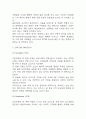 신라호텔 마케팅 SWOT,STP,4P전략 분석 및 신라호텔 기업분석과 호텔신라 향후 마케팅전략 3가지 제시 4페이지
