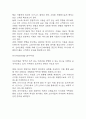 신라호텔 마케팅 SWOT,STP,4P전략 분석 및 신라호텔 기업분석과 호텔신라 향후 마케팅전략 3가지 제시 7페이지