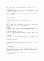신라호텔 마케팅 SWOT,STP,4P전략 분석 및 신라호텔 기업분석과 호텔신라 향후 마케팅전략 3가지 제시 9페이지