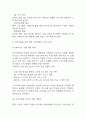 신라호텔 마케팅 SWOT,STP,4P전략 분석 및 신라호텔 기업분석과 호텔신라 향후 마케팅전략 3가지 제시 10페이지