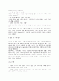 신라호텔 마케팅 SWOT,STP,4P전략 분석 및 신라호텔 기업분석과 호텔신라 향후 마케팅전략 3가지 제시 12페이지