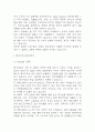 메가커피 마케팅 SWOT,STP,4P전략 분석 및 메가커피 브랜드 분석과 메가커피 향후 마케팅전략 3가지 제시 5페이지