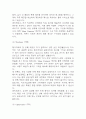 메가커피 마케팅 SWOT,STP,4P전략 분석 및 메가커피 브랜드 분석과 메가커피 향후 마케팅전략 3가지 제시 6페이지